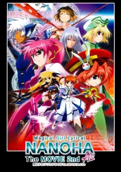 Лиричная волшебница Наноха 2 / Mahou Shoujo Lyrical Nanoha The Movie 2nd A's (2012) мультфильм смотреть онлайн Лиричная волшебница Наноха 2 / Mahou Shoujo Lyrical Nanoha The Movie 2nd A's (2012) мультфильм смотреть онлайн в хорошем качестве