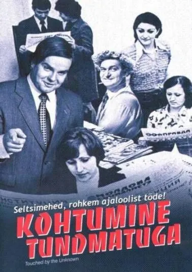 Встреча с неизвестным / Kohtumine tundmatuga (2005) фильм смотреть онлайн Встреча с неизвестным / Kohtumine tundmatuga (2005) фильм смотреть онлайн в хорошем качестве