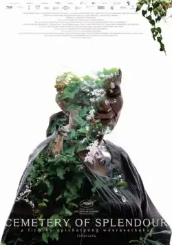 Кладбище блеска / Rak ti Khon Kaen (2015) фильм смотреть онлайн Кладбище блеска / Rak ti Khon Kaen (2015) фильм смотреть онлайн в хорошем качестве