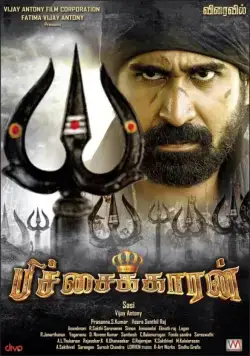Нищий / Pichaikkaran (2016) фильм смотреть онлайн в хорошем качестве