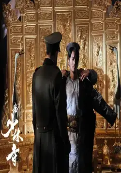 Шаолинь (2011) смотреть онлайн бесплатно Шаолинь (2011) фильм смотреть онлайн бесплатно