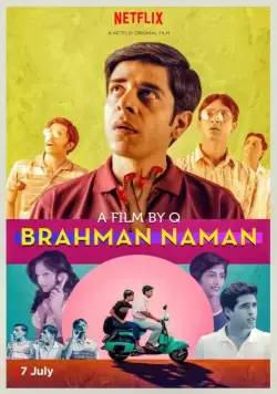 Брахман Наман: Последний девственник Индии / Brahman Naman (2016) фильм смотреть онлайн в хорошем качестве