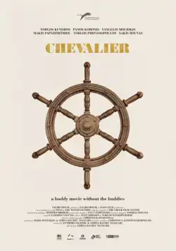 Шевалье / Chevalier (2015) фильм смотреть онлайн в хорошем качестве