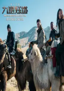 Хроники призрачного племени (2015) смотреть онлайн Хроники призрачного племени (2015) фильм смотреть онлайн