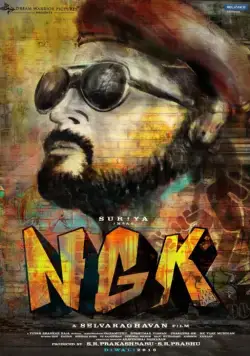 NGK (2019) фильм смотреть онлайн в хорошем качестве