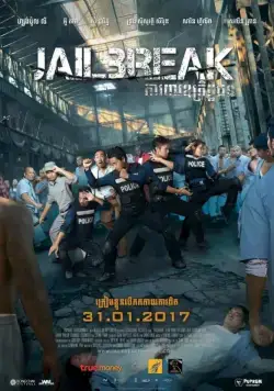 Побег из тюрьмы / Jailbreak (2017) фильм смотреть онлайн в хорошем качестве