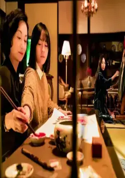 Дерзкая, испорченная и красивая (2017) смотреть онлайн Дерзкая, испорченная и красивая (2017) фильм смотреть онлайн