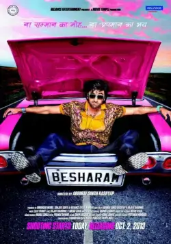 Бесстыжий / Besharam (2013) фильм смотреть онлайн Бесстыжий / Besharam (2013) фильм смотреть онлайн в хорошем качестве