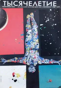 Тысячелетие / Millennium (1989) фильм смотреть онлайн Тысячелетие / Millennium (1989) фильм смотреть онлайн в хорошем качестве