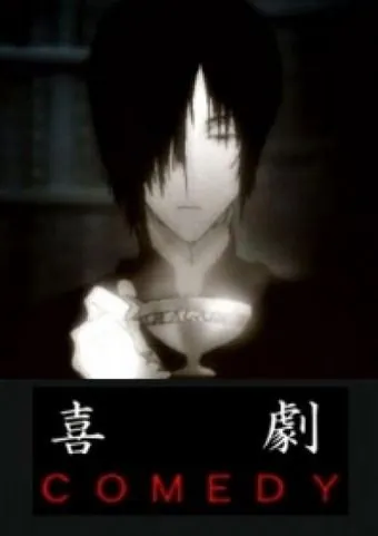 Комедия / Kigeki (2002) мультфильм смотреть онлайн в хорошем качестве