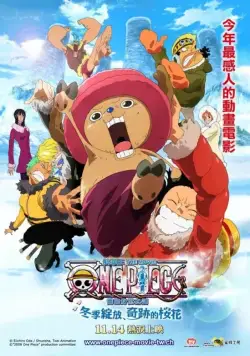 Ван-Пис: Фильм девятый / One piece: Episodo obu choppa + Fuyu ni saku, kiseki no sakura (2008) мультфильм смотреть онлайне бесплатно Смотреть Ван-Пис: Фильм девятый / One piece: Episodo obu choppa + Fuyu ni saku, kiseki no sakura(2008) мультфильм в онлайне бесплатно