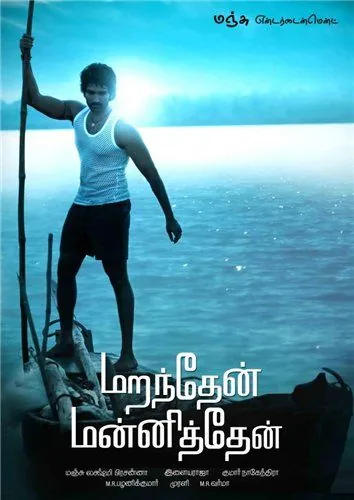 Из глубины сердца / Gundello Godari (2013) фильм смотреть онлайн Из глубины сердца / Gundello Godari (2013) фильм смотреть онлайн в хорошем качестве