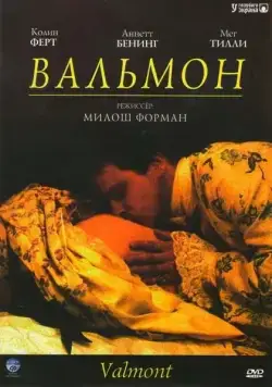 Вальмон / Valmont (1989) фильм смотреть онлайн Вальмон / Valmont (1989) фильм смотреть онлайн в хорошем качестве