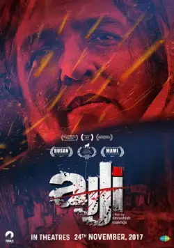 Бабушка / Ajji (2017) фильм смотреть онлайн Бабушка / Ajji (2017) фильм смотреть онлайн в хорошем качестве