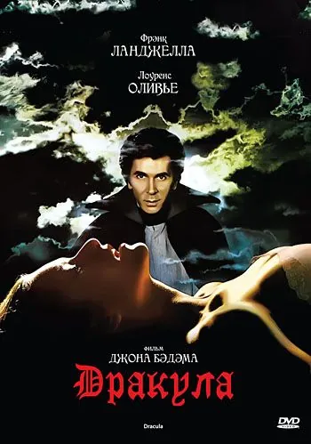 Дракула / Dracula (1979) фильм смотреть онлайн в хорошем качестве
