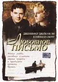 Любовное письмо / The Love Letter (1998) фильм смотреть онлайн в хорошем качестве
