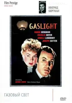 Газовый свет / Gaslight (1944) фильм смотреть онлайн Газовый свет / Gaslight (1944) фильм смотреть онлайн в хорошем качестве