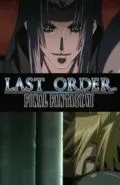 Последняя фантазия VII: Последний приказ / Last Order: Final Fantasy VII (2005) мультфильм смотреть онлайн Последняя фантазия VII: Последний приказ / Last Order: Final Fantasy VII (2005) мультфильм смотреть онлайн в хорошем качестве