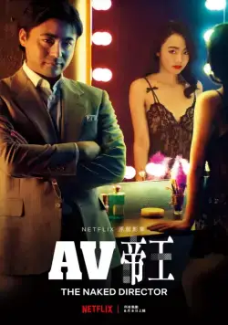 Голый режиссёр / Zenra Kantoku (2019) cериал смотреть онлайн Голый режиссёр / Zenra Kantoku (2019) cериал смотреть онлайн в хорошем качестве