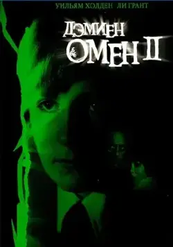 Омен 2: Дэмиен / Damien: Omen II (1978) фильм смотреть онлайн в хорошем качестве