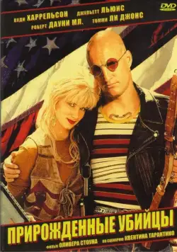 Прирожденные убийцы / Natural Born Killers (1994) фильм смотреть онлайн Прирожденные убийцы / Natural Born Killers (1994) фильм смотреть онлайн в хорошем качестве