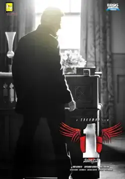 Один / 1 - Nenokkadine (2014) фильм смотреть онлайн Один / 1 - Nenokkadine (2014) фильм смотреть онлайн в хорошем качестве