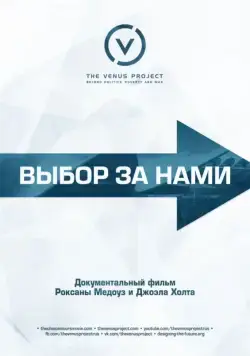 Выбор за нами / The Choice Is Ours (2015) фильм смотреть онлайн Выбор за нами / The Choice Is Ours (2015) фильм смотреть онлайн в хорошем качестве