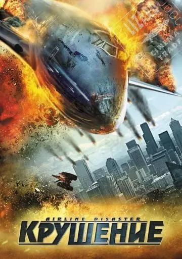 Крушение / Airline Disaster (2010) фильм смотреть онлайн в хорошем качестве