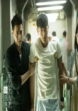 Грань невинности (2017) в хорошем качестве смотреть онлайн Грань невинности (2017) фильм в хорошем качестве смотреть онлайн