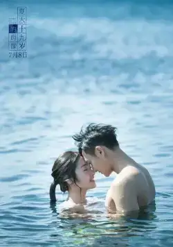 Грань невинности (2017) смотреть онлайн Грань невинности (2017) фильм смотреть онлайн