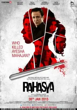Тайна / Rahasya (2015) фильм смотреть онлайн Тайна / Rahasya (2015) фильм смотреть онлайн в хорошем качестве