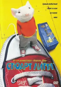 Стюарт Литтл / Stuart Little (1999) фильм смотреть онлайн Стюарт Литтл / Stuart Little (1999) фильм смотреть онлайн в хорошем качестве