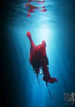 Смертельная поездка (2014) смотреть онлайн бесплатно Смертельная поездка (2014) фильм смотреть онлайн бесплатно