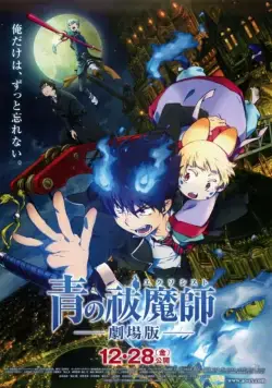 Синий экзорцист / Gekijouban Ao no Exorcist (2012) мультфильм смотреть онлайн Синий экзорцист / Gekijouban Ao no Exorcist (2012) мультфильм смотреть онлайн в хорошем качестве