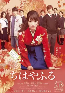 Чихаяфуру. Фильм первый / Chihayafuru (2016) фильм смотреть онлайн Чихаяфуру. Фильм первый / Chihayafuru (2016) фильм смотреть онлайн в хорошем качестве