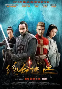 В изгнании / Outcast (2014) фильм смотреть онлайн В изгнании / Outcast (2014) фильм смотреть онлайн в хорошем качестве