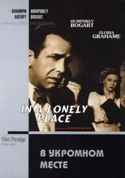 В укромном месте / In a Lonely Place (1950) фильм смотреть онлайн В укромном месте / In a Lonely Place (1950) фильм смотреть онлайн в хорошем качестве
