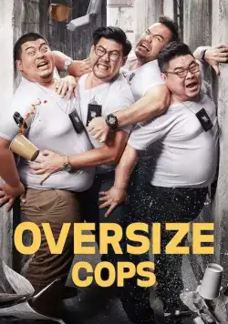Толстые копы / Oversize Cops (2017) фильм смотреть онлайн в хорошем качестве