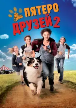 Пятеро друзей 2 / Fünf Freunde 2 (2013) фильм смотреть онлайн Пятеро друзей 2 / Fünf Freunde 2 (2013) фильм смотреть онлайн в хорошем качестве
