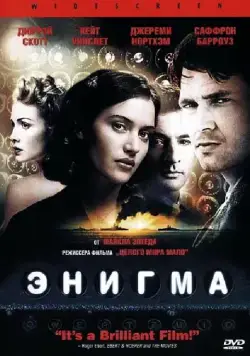 Энигма / Enigma (2001) фильм смотреть онлайн в хорошем качестве