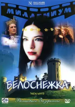Белоснежка / Snow White (2001) фильм смотреть онлайн в хорошем качестве
