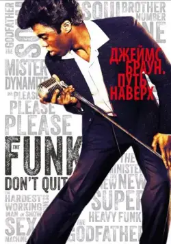 Джеймс Браун: Путь наверх / Get on Up (2014) фильм смотреть онлайн Джеймс Браун: Путь наверх / Get on Up (2014) фильм смотреть онлайн в хорошем качестве
