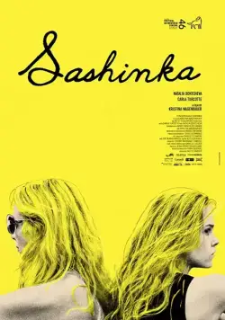 Сашенька / Sashinka (2017) фильм смотреть онлайн в хорошем качестве