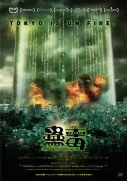 Кудоку: Мясорубка / Kodoku: Mitoboru mashin (2017) фильм смотреть онлайн в хорошем качестве