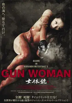 Женщина-пистолет / Gun Woman (2014) фильм смотреть онлайн Женщина-пистолет / Gun Woman (2014) фильм смотреть онлайн в хорошем качестве