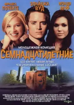 Семнадцатилетние / Try Seventeen (2002) фильм смотреть онлайн Семнадцатилетние / Try Seventeen (2002) фильм смотреть онлайн в хорошем качестве