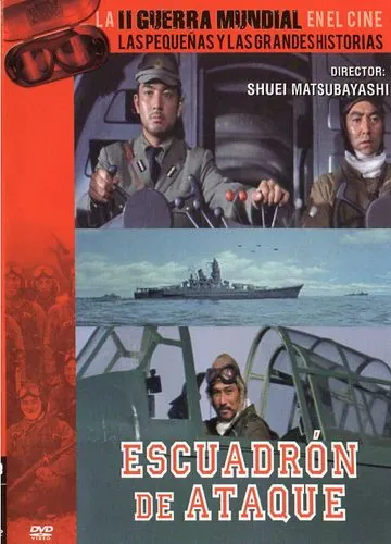 Крылья Тихого океана / Taiheiyo no tsubasa (1963) фильм смотреть онлайн Крылья Тихого океана / Taiheiyo no tsubasa (1963) фильм смотреть онлайн в хорошем качестве