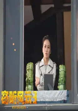 Подслушанное 3 (2014) в хорошем качестве смотреть онлайн Подслушанное 3 (2014) фильм в хорошем качестве смотреть онлайн