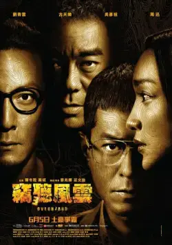 Подслушанное 3 / Sit ting fung wan 3 (2014) фильм смотреть онлайне бесплатно Смотреть Подслушанное 3 / Sit ting fung wan 3(2014) фильм в онлайне бесплатно