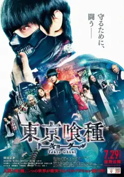 Токийский гуль / Tokyo Ghoul (2017) фильм смотреть онлайн Токийский гуль / Tokyo Ghoul (2017) фильм смотреть онлайн в хорошем качестве